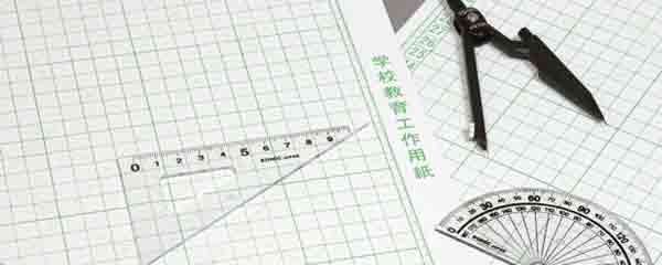 梅花中学校の算数